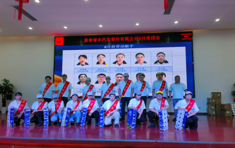 9月（yuè）榮團會
