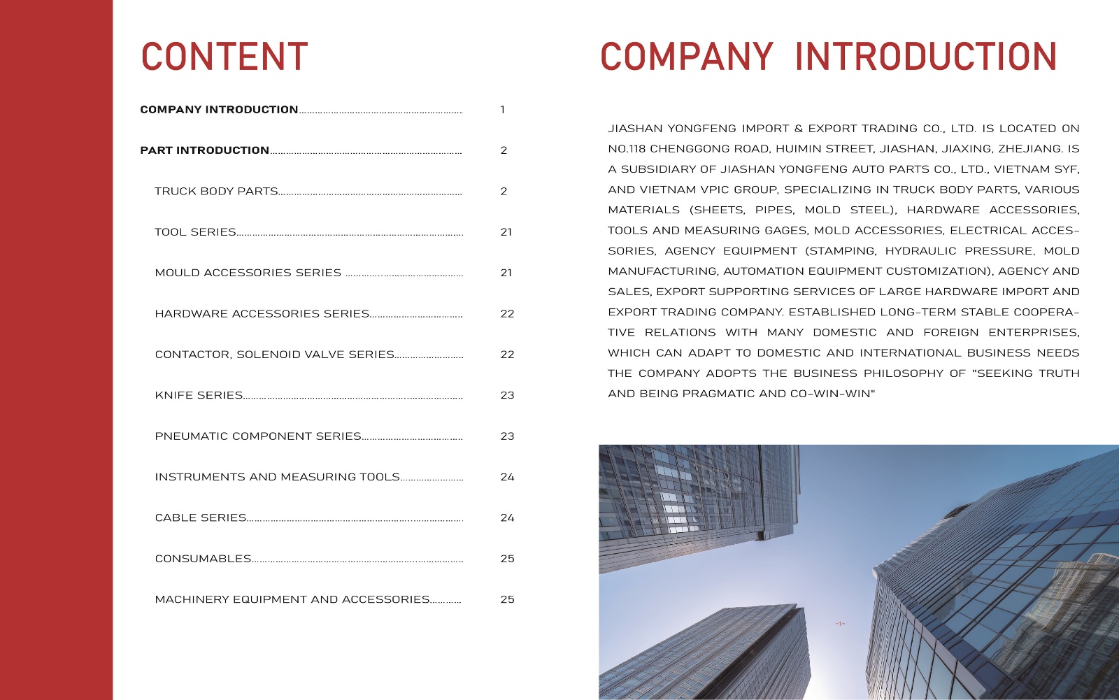 嘉（jiā）善向日葵视频色版-02